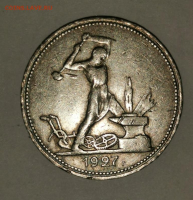 50 копеек 1927г - 2023-07-11 22-49-29.JPG