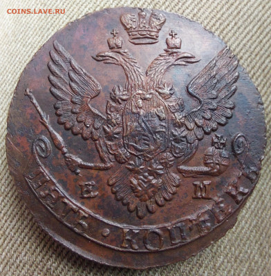 5 Копеек 1789ЕМ  UNC - 20230705_122006