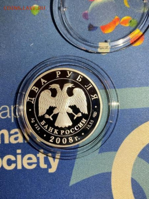 2 руб 2008  Ландау до 17.07 - IIs2al1ZoeQ