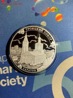 3 руб 2018  Троицкий собор Саратов до 17.07 - MnGuqfdgP9A