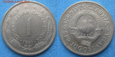 Югославия 1 динар 1980 до 18-07-23 в 22:00 - Югославия 1 динар 1980    9231