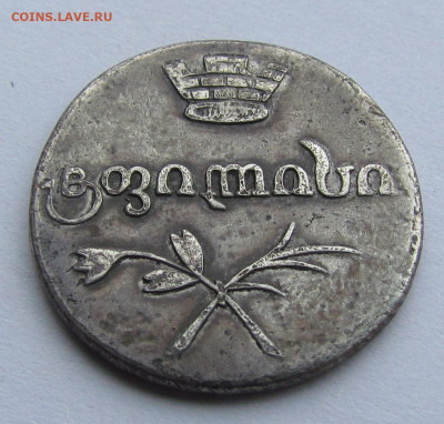 Двойной абаз 1829года до 18.07.23г. в 22:00мск - IMG_2198.JPG