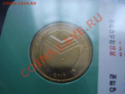 Жетоны Сбербанка - PC200532.JPG