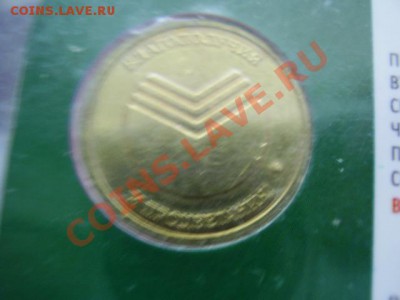 Жетоны Сбербанка - PC200531.JPG
