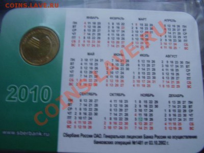 Жетоны Сбербанка - PC200529.JPG