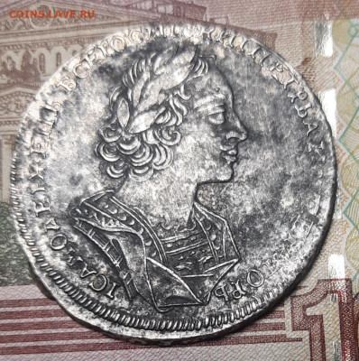 1 рубль 1723г, матрос - 20230712_094906