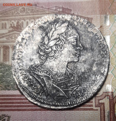 1 рубль 1723г, матрос - 20230712_094859