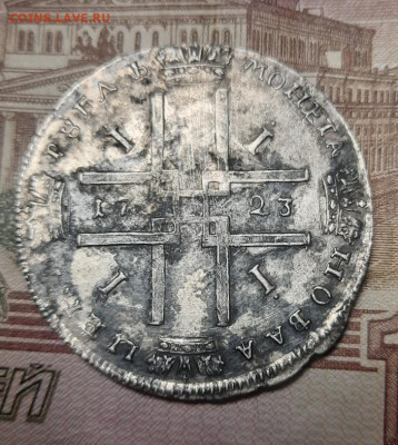 1 рубль 1723г, матрос - 20230712_094850