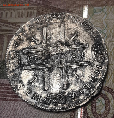 1 рубль 1723г, матрос - 20230712_094625