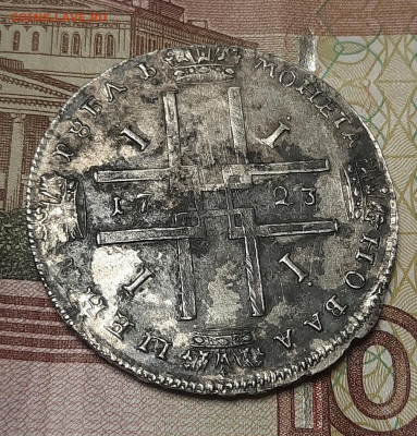 1 рубль 1723г, матрос - 20230712_094621