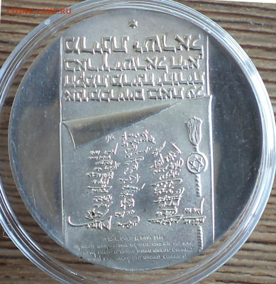 Израиль 10 лир 1973 г. 25 лет, до 18.07.2023 г. в 22.00 по М - Израиль 10 лир 1973