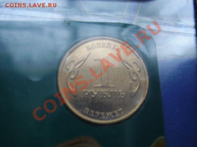 Жетоны Сбербанка - PC200526.JPG