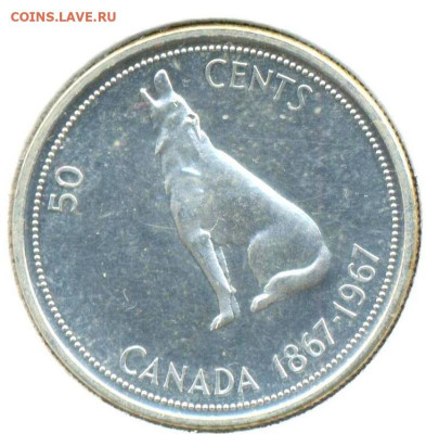 Канада 50 центов 1967 г., до 18.07.2023 г. в 22.00 по Москве - Канада 50 центов 1967