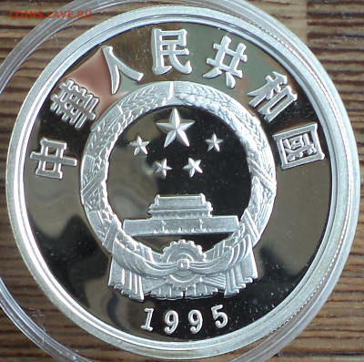Китай 10 юань 1995 г., до 18.07.2023 г. в 22.00 по Москве - Китай 10 юань 1995 2