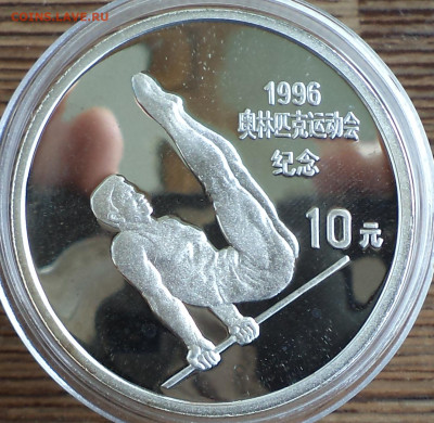 Китай 10 юань 1995 г., до 18.07.2023 г. в 22.00 по Москве - Китай 10 юань 1995