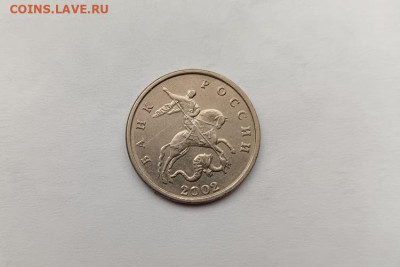 Россия 5 копеек без обозначения МД 2002г. - 2