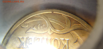 50 копеек 2005 Сп шт2.32А Атрибуция - IMG_20230712_153230~2