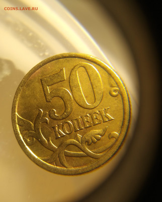 50 копеек 2005 Сп шт2.32А Атрибуция - IMG_20230623_220801~2