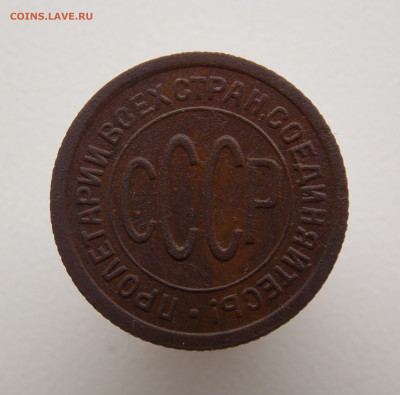 Полкопейки 1927 года, до 16.07.2023 г. в 22.00 по Москве - DSCN0462 (2).JPG