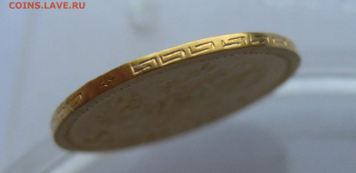 5 рублей 1904 АР Реставрация - m8.JPG
