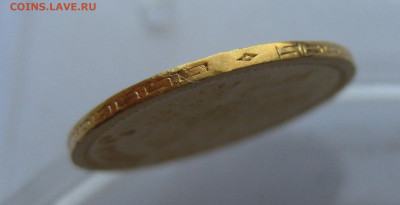 5 рублей 1904 АР Реставрация - m7.JPG