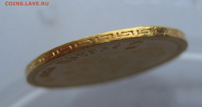 5 рублей 1904 АР Реставрация - m6.JPG
