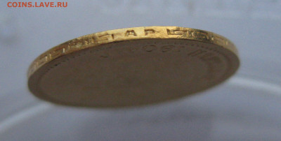 5 рублей 1904 АР Реставрация - m5.JPG