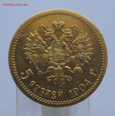 5 рублей 1904 АР Реставрация - m1.JPG