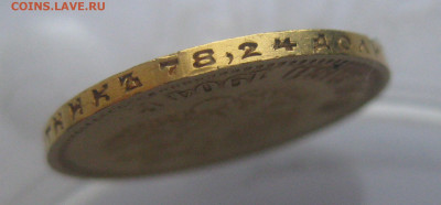 10 рублей 1904 АР Советский чекан - m6.JPG