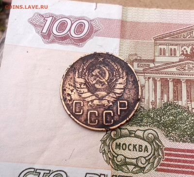 5 копеек 1937 года - IMG_20230712_204846