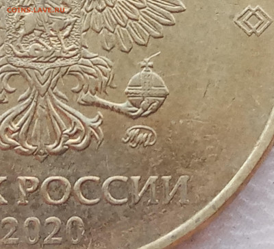 10 рублей 2020 года шт.Б1 до 15.07.2023 года. - IMG_20230702_065843