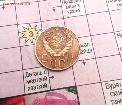 5 копеек 1940 года - IMG_20230709_200314