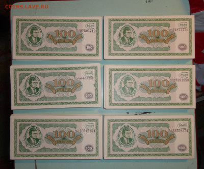 МММ-бона 100билетов -550шт Читайте примечание - DSC01550.JPG