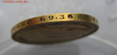 15 рублей 1897 АГ - m8.JPG