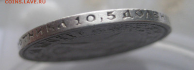 50 копеек 1922 АГ - m8.JPG