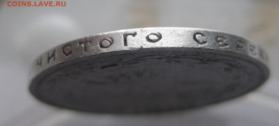 50 копеек 1922 АГ - m6.JPG