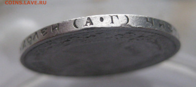 50 копеек 1922 АГ - m5.JPG