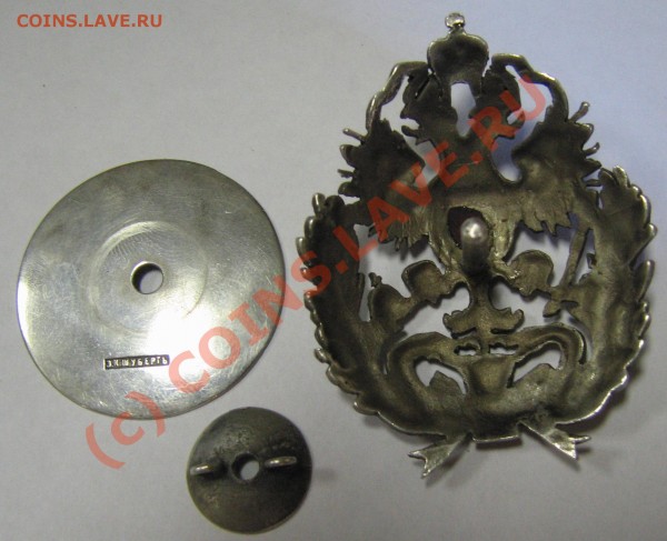Знак врача (серебро) - IMG_0054_1