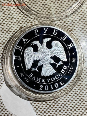 2 руб 2010  Красная книга Гюрза до 18.07 - 1N2erGeAmz4