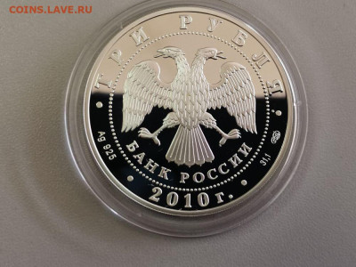 3 рубля 2010 Боевая Башня Вовнушки, Ag925, до 19.07 - Y ВОВНУШКИ-2