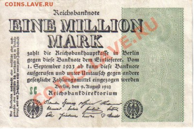 Германия 1 000 000 марок 1923 SC до 25.12 21.00мск - Германия 1 000 000 марок 1923 SC-1