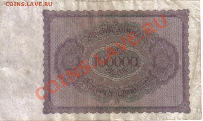 Германия 100 000 марок 1923 до 25.12 21.00мск - Германия 100 000 марок 1923-2