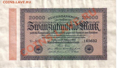 Германия 20000 марок 1923 до 25.12 21.00мск - Германия 20000 марок 1923-1