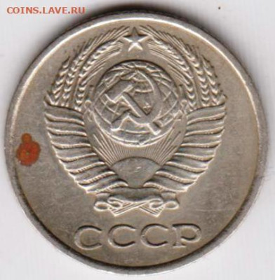 10 копеек 1970 г. до 19.07.23 г. в 23.00 - 021