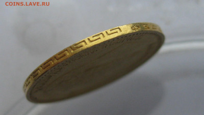 5 рублей 1899 ФЗ - m7.JPG