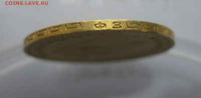 5 рублей 1899 ФЗ - m5.JPG