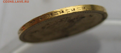 5 рублей 1898 АГ - IMG_5261.JPG
