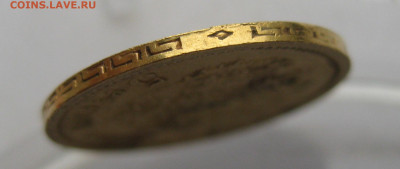 5 рублей 1898 АГ - IMG_5260.JPG