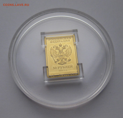 50 рублей 2012 СПМД Мишка - IMG_4301.JPG