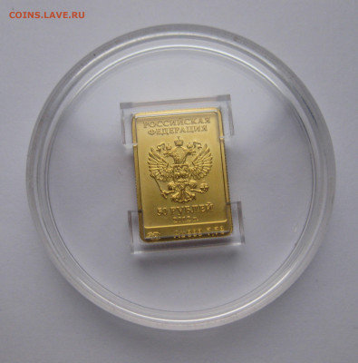50 рублей 2012 СПМД Мишка - IMG_4300.JPG
